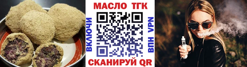 Печенье с ТГК конопля  Красный Холм 