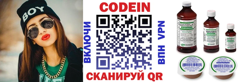 Кодеиновый сироп Lean Purple Drank  Красный Холм 