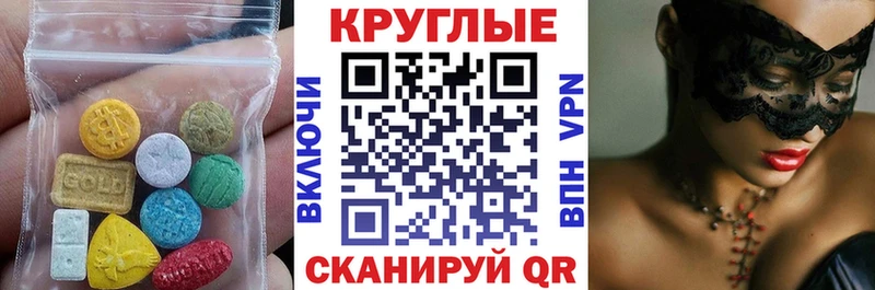 маркетплейс наркотические препараты  блэк спрут зеркало  Красный Холм  ЭКСТАЗИ XTC 