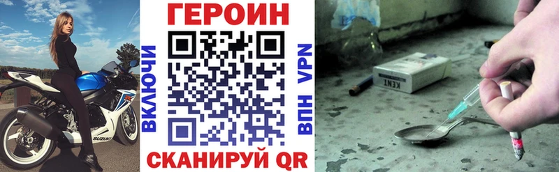 Героин герыч  блэк спрут зеркало  Красный Холм 