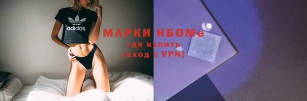 марки nbome Беломорск
