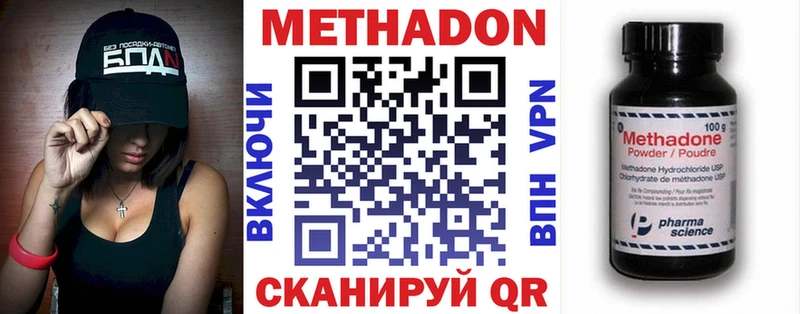 МЕТАДОН кристалл  как найти закладки  Красный Холм 