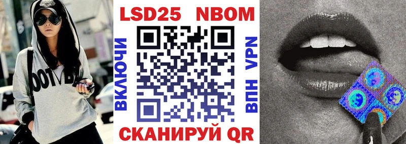 Марки 25I-NBOMe 1500мкг  Красный Холм 